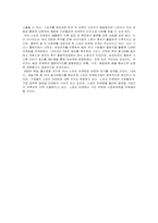 [마케팅서비스]스포츠마케팅에 관한 정의-15