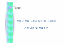 [마케팅원론]주5일제근무에 따른 마케팅전략변화분석-15