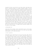 [마케팅원론]KTF로 본 이동통신시장의 발전 및 향후방향모색-3