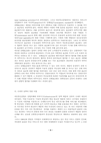 [마케팅원론]KTF로 본 이동통신시장의 발전 및 향후방향모색-5