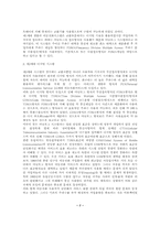 [마케팅원론]KTF로 본 이동통신시장의 발전 및 향후방향모색-7