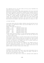 [마케팅원론]KTF로 본 이동통신시장의 발전 및 향후방향모색-10