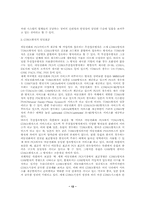 [마케팅원론]KTF로 본 이동통신시장의 발전 및 향후방향모색-12