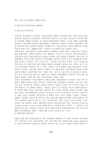 [마케팅원론]KTF로 본 이동통신시장의 발전 및 향후방향모색-13