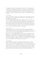 [마케팅원론]KTF로 본 이동통신시장의 발전 및 향후방향모색-15