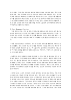 [마케팅전략]스포츠마케팅에 개념과 전망-7