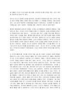 [마케팅전략]스포츠마케팅에 개념과 전망-16