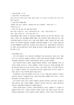 [마케팅전략]여성을 대상으로하는 여성마케팅분석-3