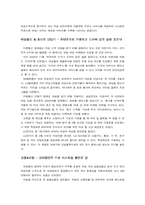 [마케팅전략]여성을 대상으로하는 여성마케팅분석-9