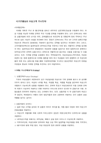 [마케팅전략]여성을 대상으로하는 여성마케팅분석-14