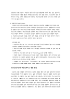 [마케팅전략]여성을 대상으로하는 여성마케팅분석-16