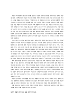 [마케팅전략]여성을 대상으로하는 여성마케팅분석-18