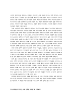 [마케팅전략]여성을 대상으로하는 여성마케팅분석-19