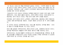 [인터넷마케팅]검색포털사이트 야후(Yahoo)의 마케팅전략분석-14