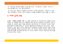 [인터넷마케팅]검색포털사이트 야후(Yahoo)의 마케팅전략분석-18