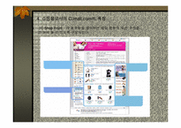 [인터넷마케팅]인터넷쇼핑몰 CJ몰(CJmall)의 마케팅전략분석-8