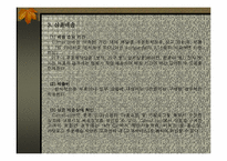 [인터넷마케팅]인터넷쇼핑몰 CJ몰(CJmall)의 마케팅전략분석-13