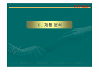 [재품분석]숙취해소음료 여명808의 마케팅전략분석-6