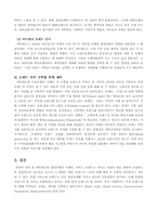 서비스마케팅과 브랜드마케팅 사례조사-한빛은행,시티뱅크-5