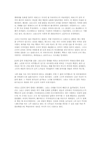 [영화감상문]영화 트로이를 본 후-2