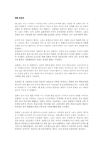 [영화감상문]영화 트로이를 본 후-3