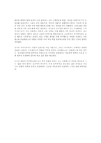 [영화감상문]영화 트로이를 본 후-4
