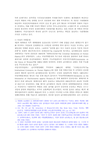 [여성문제]여성인권의 보장과 여성의 사회참여-2