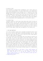 [여성문제]여성인권의 보장과 여성의 사회참여-7