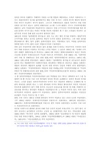 [여성문제]여성인권의 보장과 여성의 사회참여-9