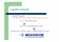 [마케팅전략]힐튼호텔의 Hhonors program 마케팅전략 연구-4