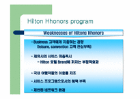 [마케팅전략]힐튼호텔의 Hhonors program 마케팅전략 연구-7