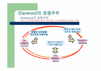[마케팅전략]힐튼호텔의 Hhonors program 마케팅전략 연구-10