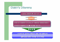 [마케팅전략]힐튼호텔의 Hhonors program 마케팅전략 연구-12