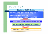 [마케팅전략]힐튼호텔의 Hhonors program 마케팅전략 연구-13