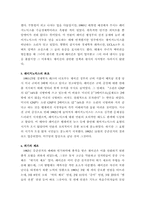 [자본주의와 유물사관]강준만의 『정치는 쇼비지니스다』를 읽고-3
