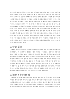 [자본주의와 유물사관]강준만의 『정치는 쇼비지니스다』를 읽고-7