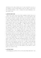 [자본주의와 유물사관]강준만의 『정치는 쇼비지니스다』를 읽고-9