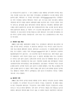 [자본주의와 유물사관]강준만의 『정치는 쇼비지니스다』를 읽고-10
