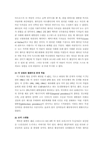 [자본주의와 유물사관]강준만의 『정치는 쇼비지니스다』를 읽고-11
