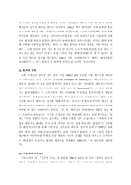 [자본주의와 유물사관]강준만의 『정치는 쇼비지니스다』를 읽고-12