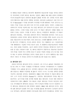 [자본주의와 유물사관]강준만의 『정치는 쇼비지니스다』를 읽고-13