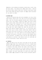 [자본주의와 유물사관]강준만의 『정치는 쇼비지니스다』를 읽고-14