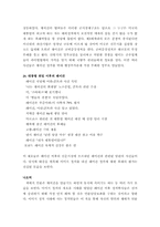 [자본주의와 유물사관]강준만의 『정치는 쇼비지니스다』를 읽고-17
