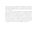 [자본주의와 유물사관]강준만의 『정치는 쇼비지니스다』를 읽고-18