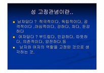 [가정학]가족이란 무엇인가?-7