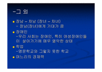 [가정학]가족이란 무엇인가?-9