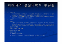 [가정학]가족이란 무엇인가?-12