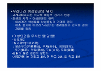 [가정학]가족이란 무엇인가?-18