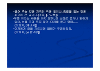 [가정학]가족이란 무엇인가?-19
