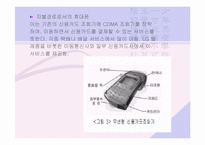 [전자상거래]인터넷은행의 현황과 전망-8